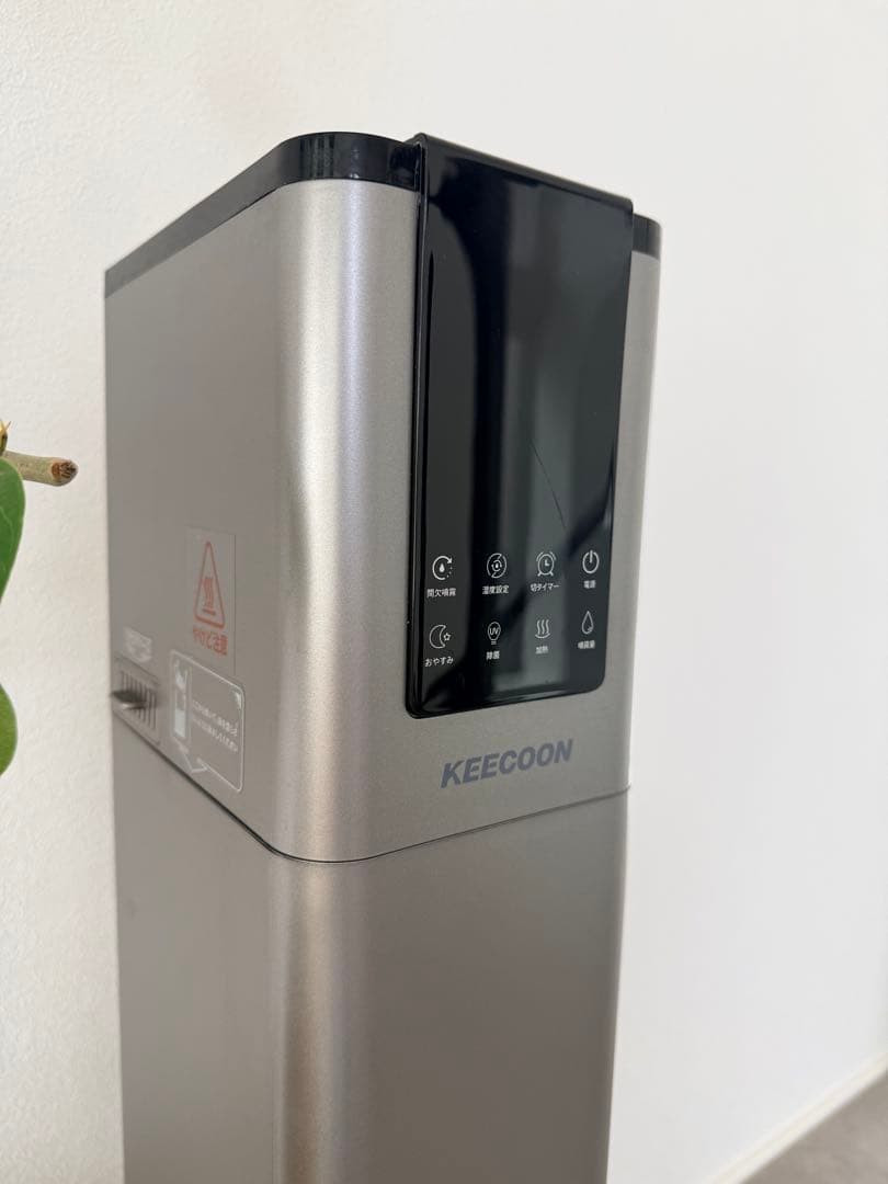 KEECOON 大容量スチーム加熱 ハイブリッド式 超音波13L加湿器 掃除済み