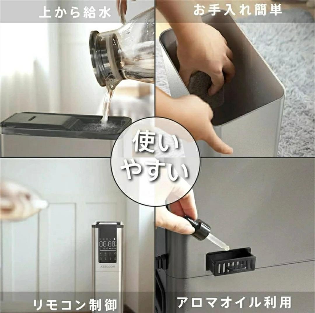 KEECOON 大容量スチーム加熱 ハイブリッド式 超音波13L加湿器 掃除済み