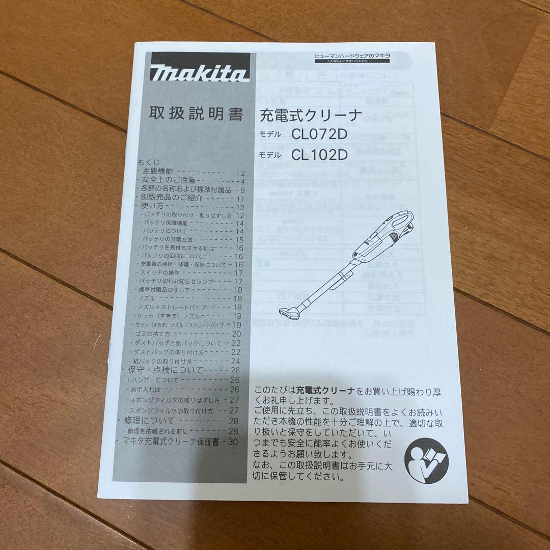 マキタ　Makita CL102D 充電式クリーナー