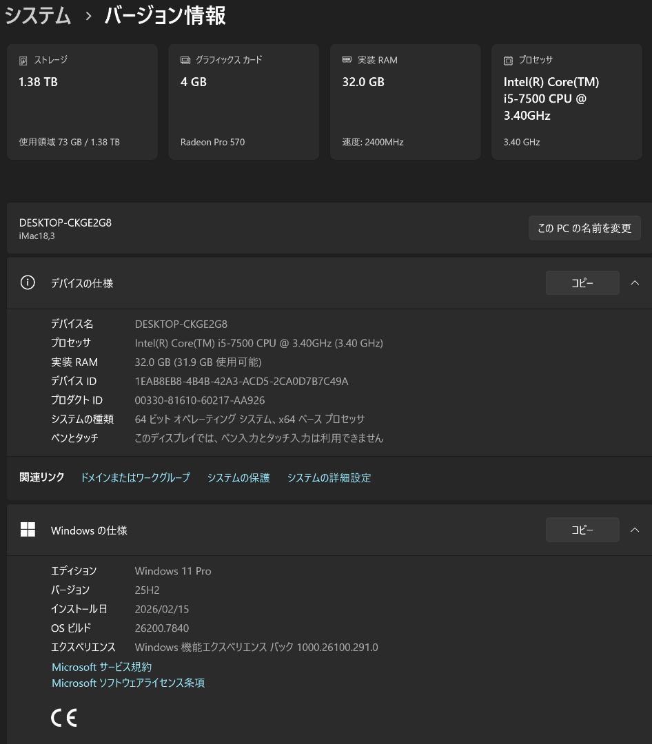 iMac 5K 2017 512SSD 32G ジャンク