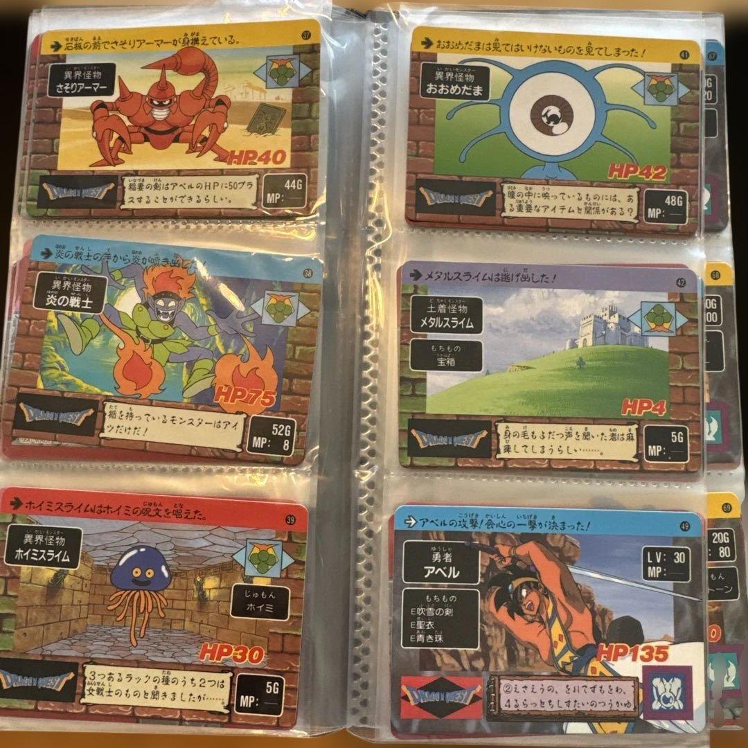 【72枚セット】1990年　バンダイ　ドラゴンクエスト アベル　カードダス