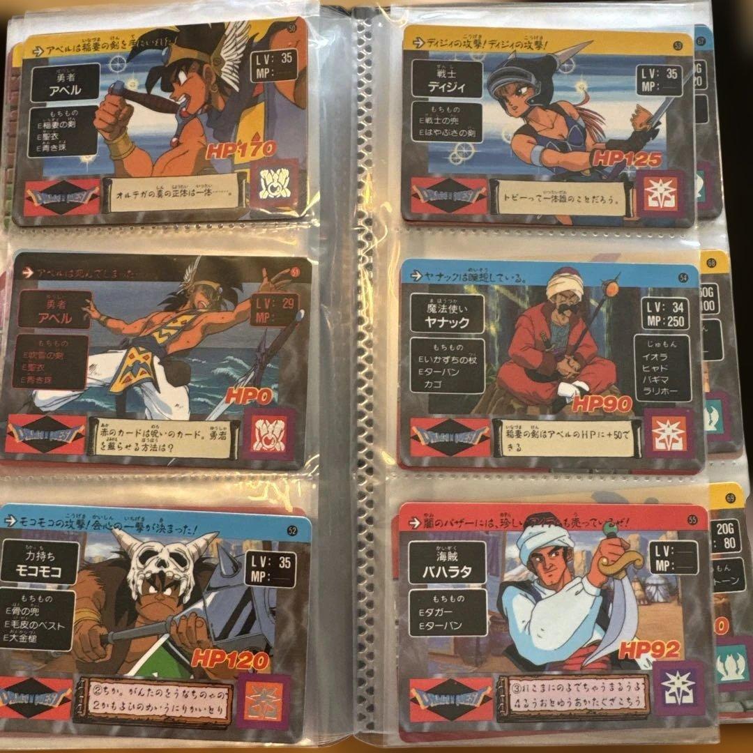 【72枚セット】1990年　バンダイ　ドラゴンクエスト アベル　カードダス