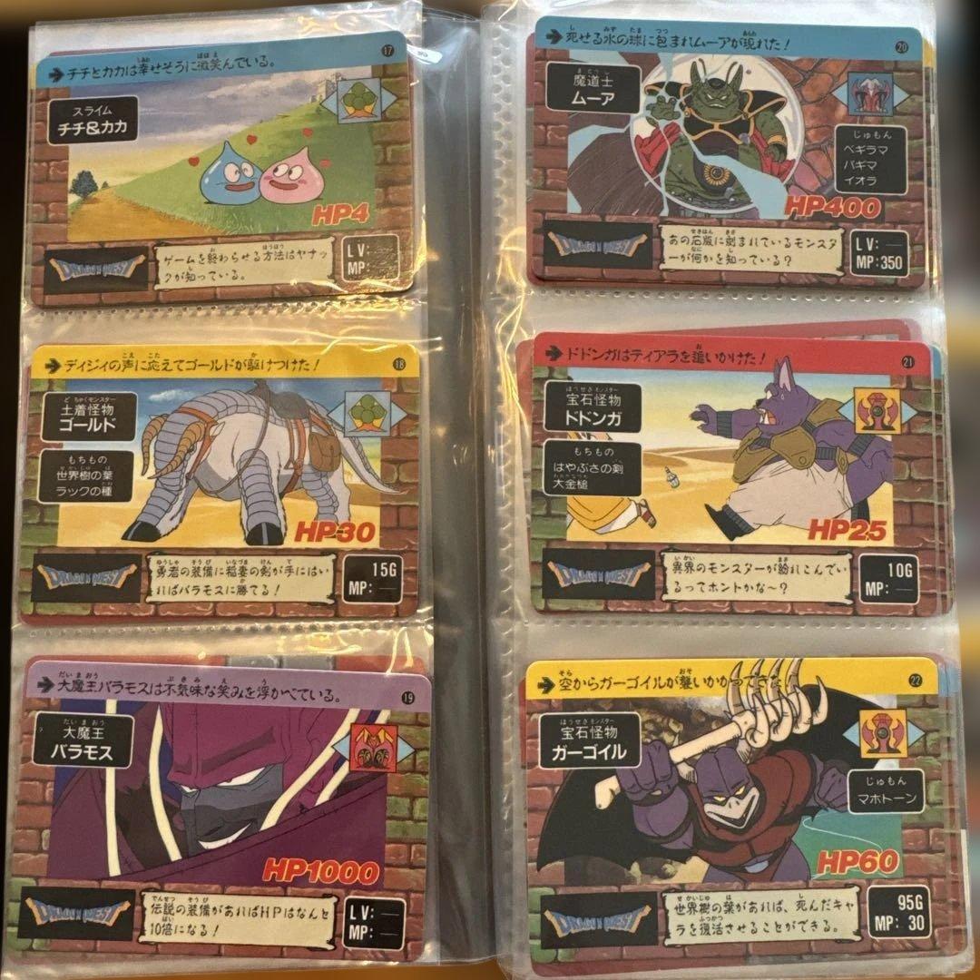【72枚セット】1990年　バンダイ　ドラゴンクエスト アベル　カードダス