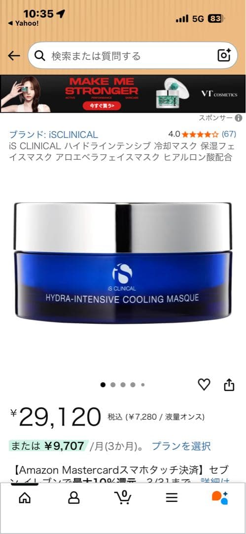 iS Clinical Youth インセンティブ　クリーム100g