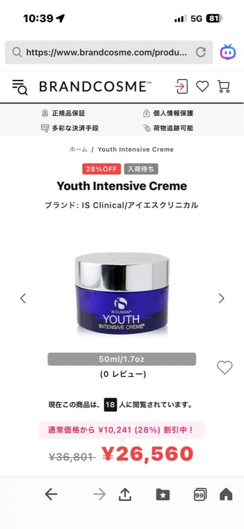 iS Clinical Youth インセンティブ　クリーム100g