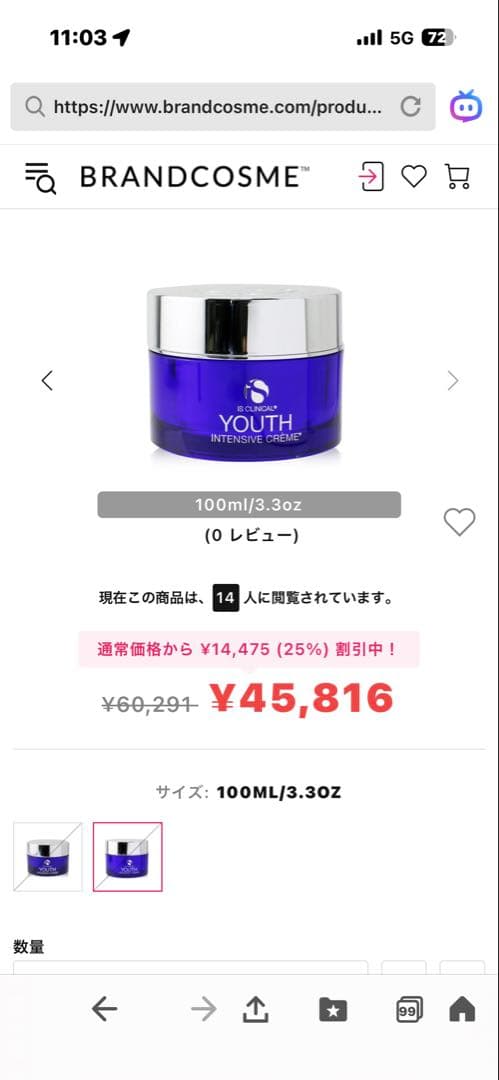 iS Clinical Youth インセンティブ　クリーム100g