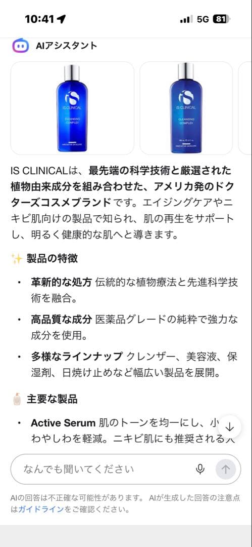 iS Clinical Youth インセンティブ　クリーム100g