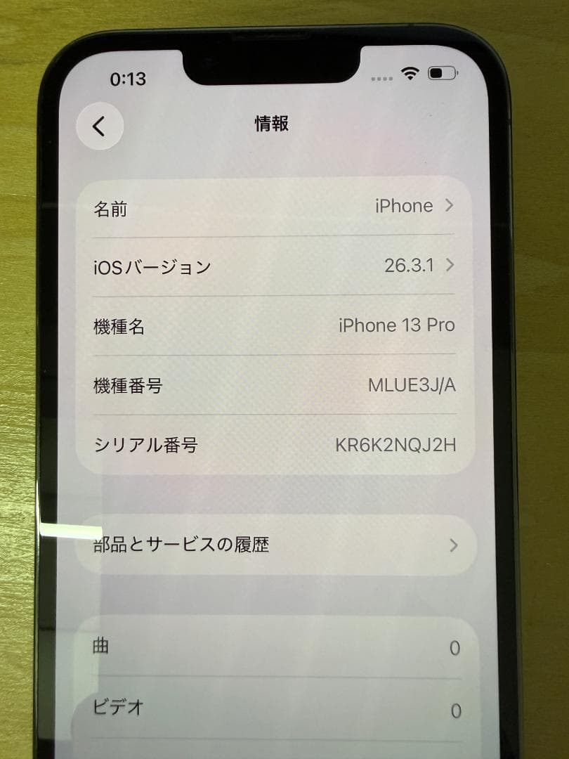 [処分価格] iPhone 13 Pro 128G SIMフリー