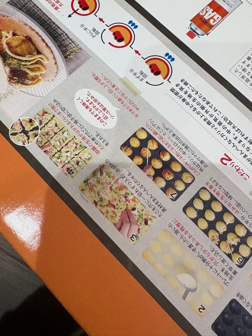 iwatani たこ焼き器 20穴
