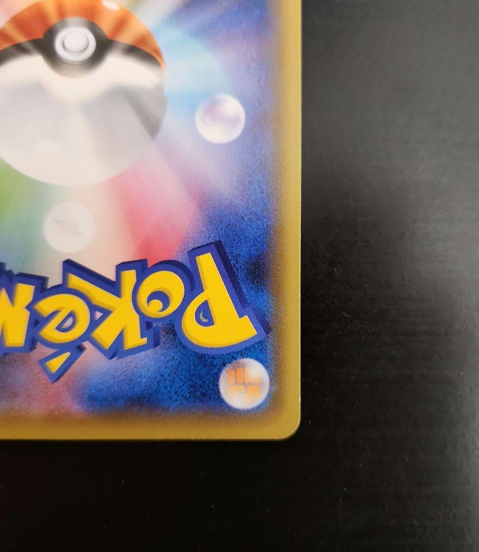 ポケモンカード　救助隊DXのピカチュウ　プロモ
