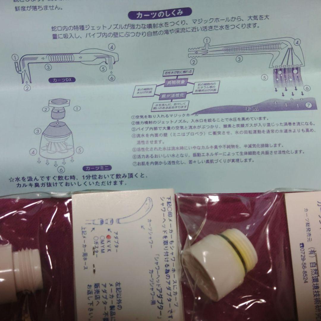 E'QURTS 活性水シャワー