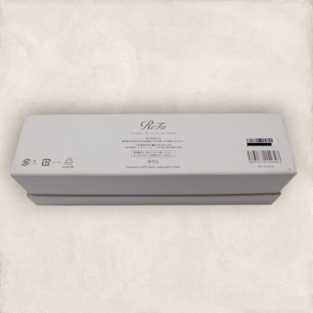 ✨美品✨リファ フィンガーアイロン ホワイト RE-AI02A ReFa