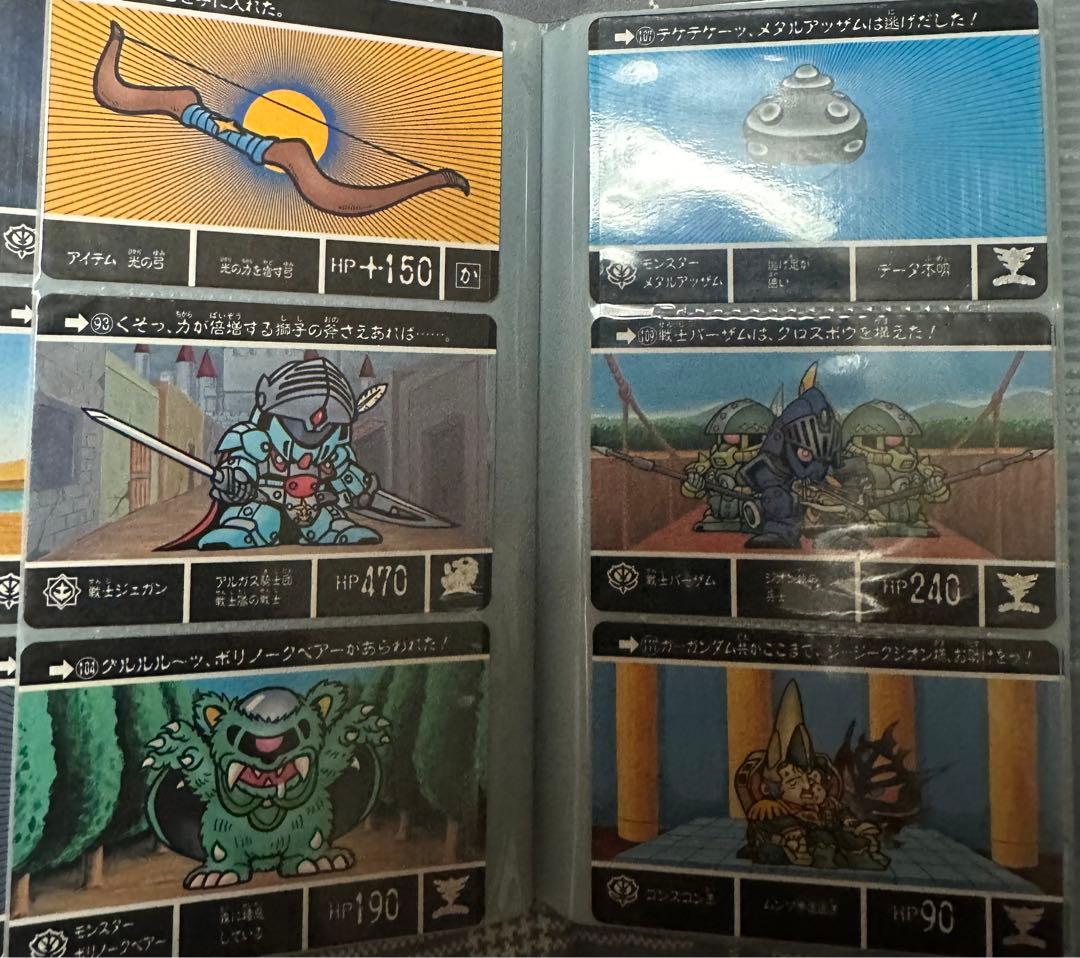 【当時物】SDガンダム外伝 トレーディングカードセット