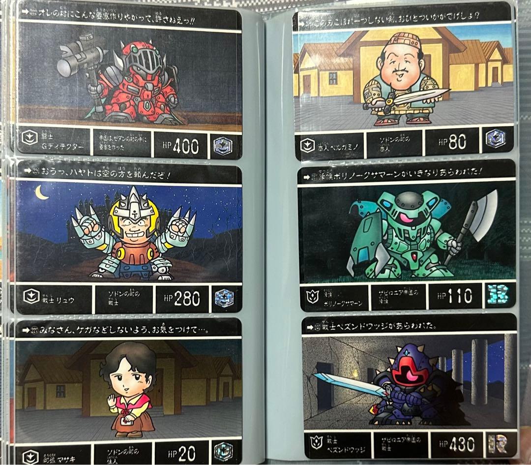 【当時物】SDガンダム外伝 トレーディングカードセット