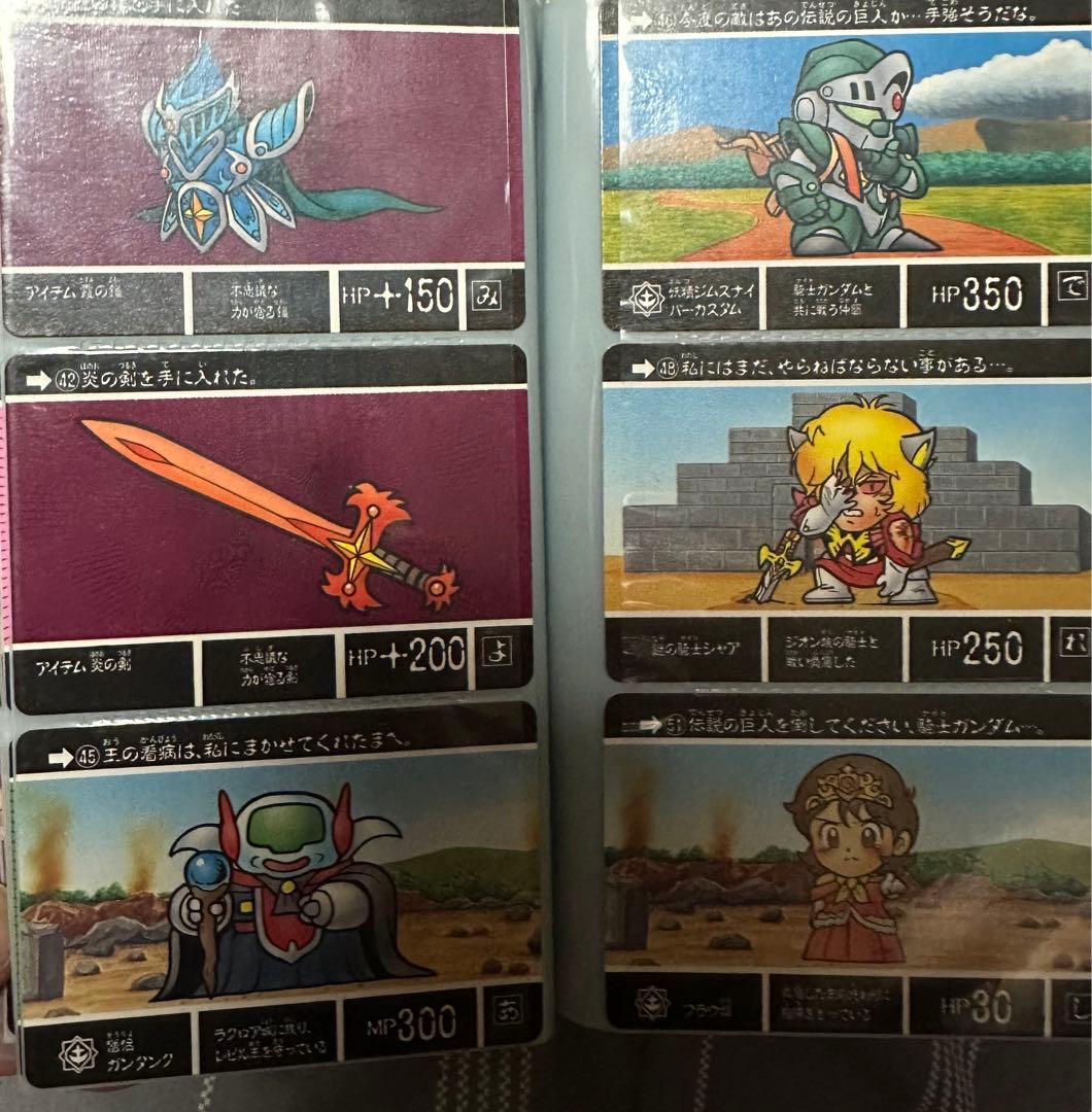 【当時物】SDガンダム外伝 トレーディングカードセット