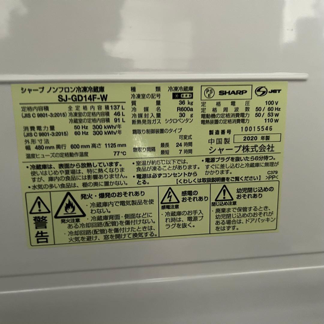 都内23区送料無料❗️ 冷蔵庫　洗濯機　国産家電２点セット✨