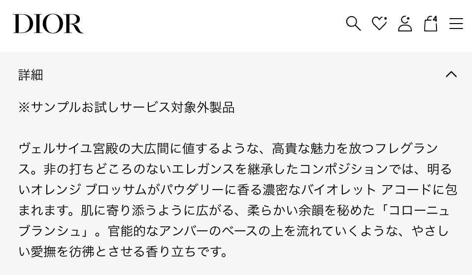【試用のみ】メゾンクリスチャンディオール コローニュブランシュ 40mL