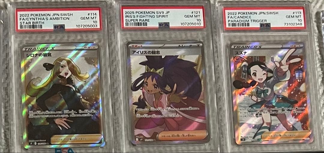 ポケモンカードpsa10とシングルまとめ売り