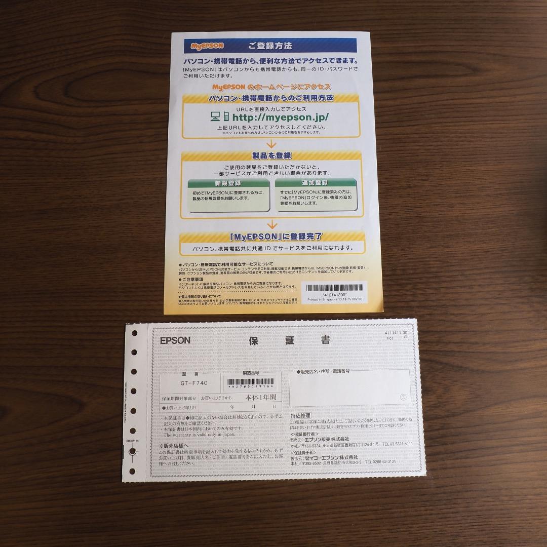 EPSON GT-F740 フラットベッドスキャナー