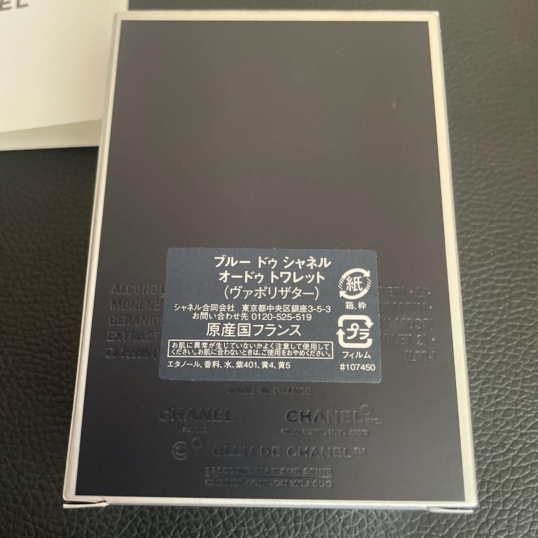 ブルー ドゥ シャネル オードゥ トワレット（ヴァポリザター）