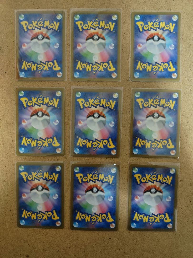 ポケモンカードゲーム プラスルAR 9枚まとめ売り