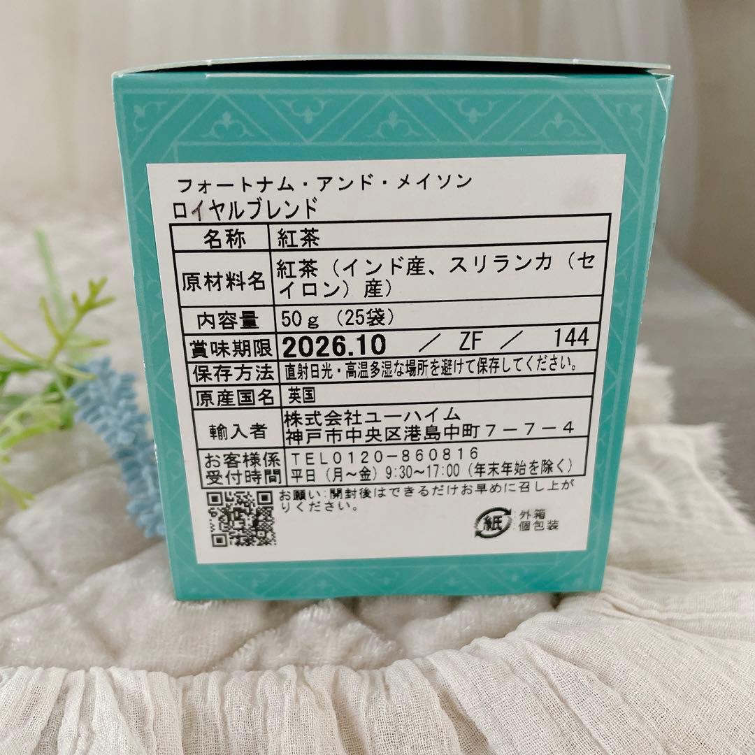 【フォートナム＆メイソン】三越350年記念セレブレーションブレンドティ　ロイヤル