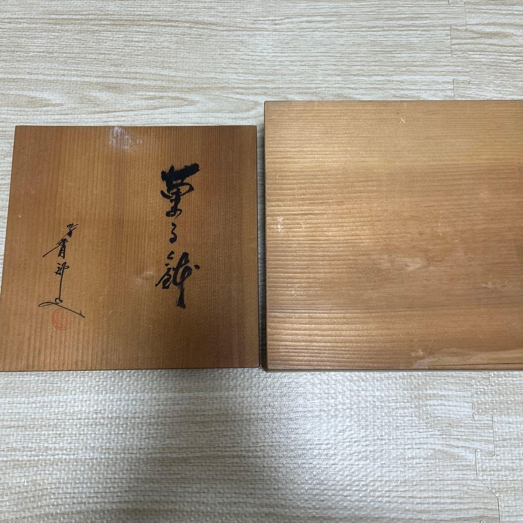 九谷焼　青郊窯
