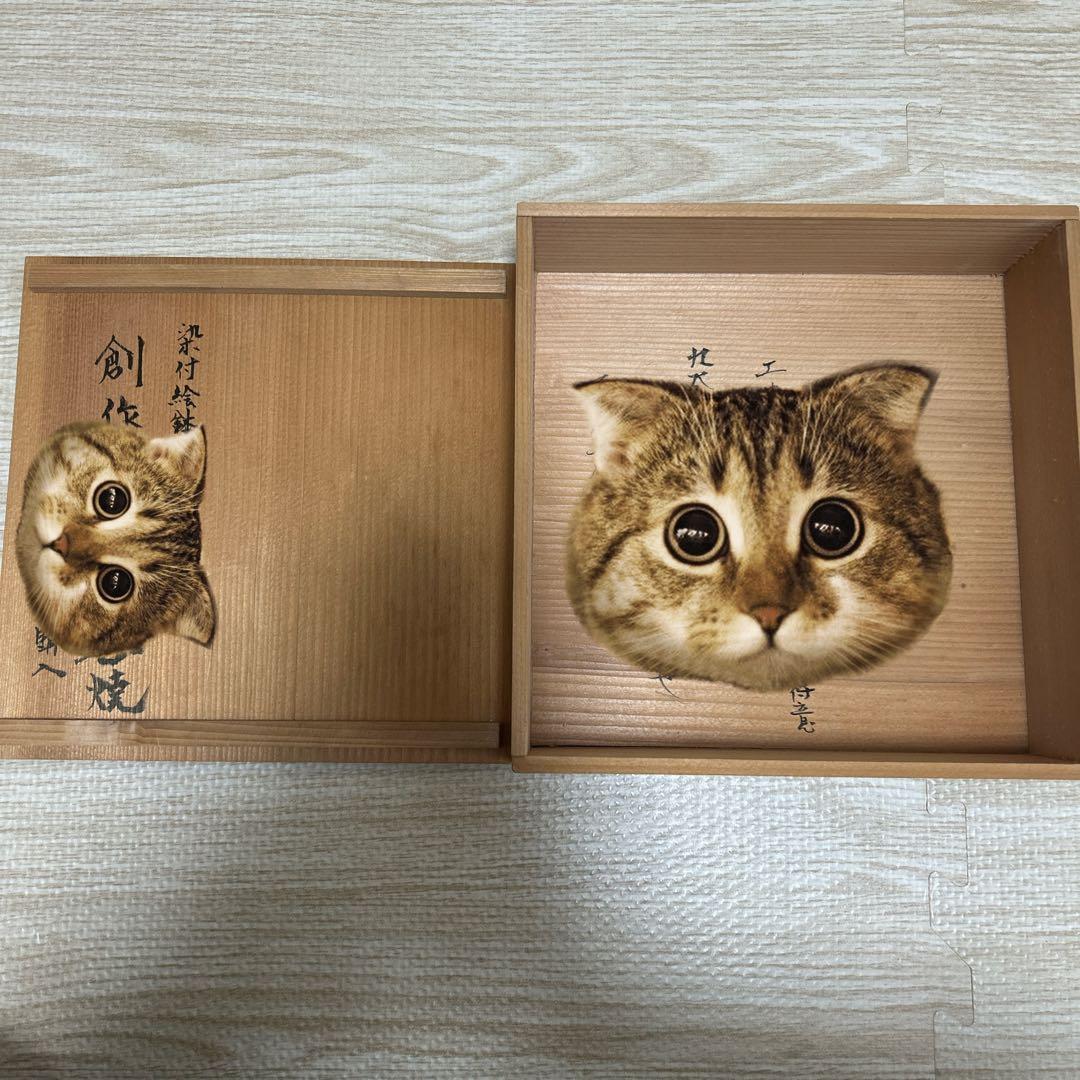九谷焼　青郊窯