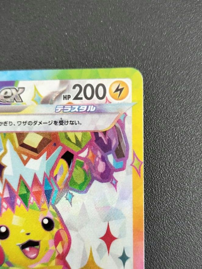 ピカチュウex UR SR　２枚セット