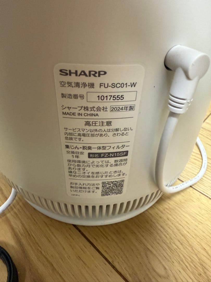 シャープ　プラズマクラスター　空気清浄機　FU-SC01-w ２０２４年製