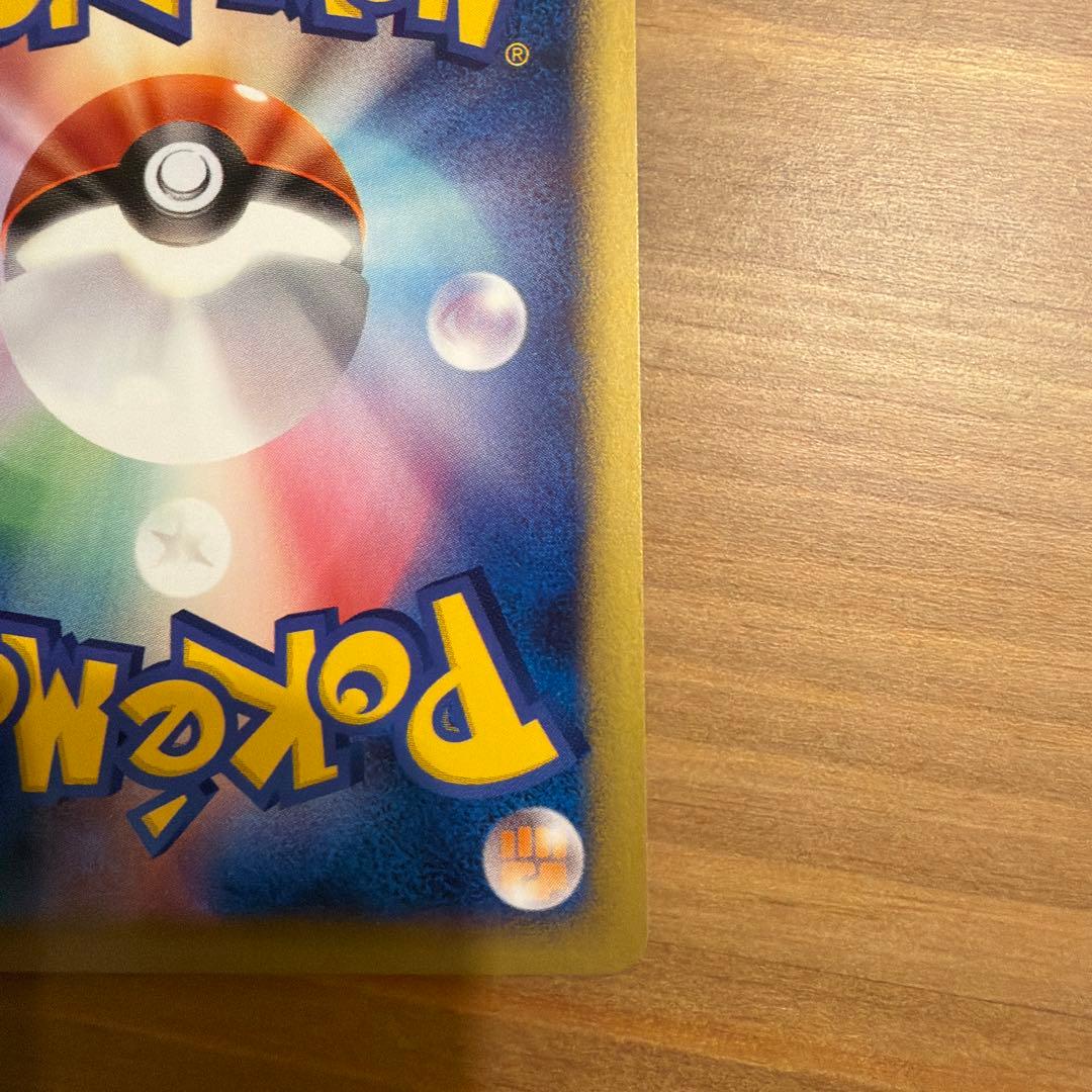 ポケモンカード e ANAスペシャル 01バージョン ピカチュウ ヨーギラス