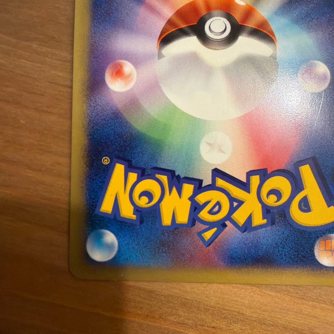 ポケモンカード e ANAスペシャル 01バージョン ピカチュウ ヨーギラス
