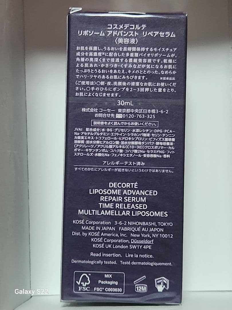 DECORTÉ LIPOSOME ADVANCED 30ml