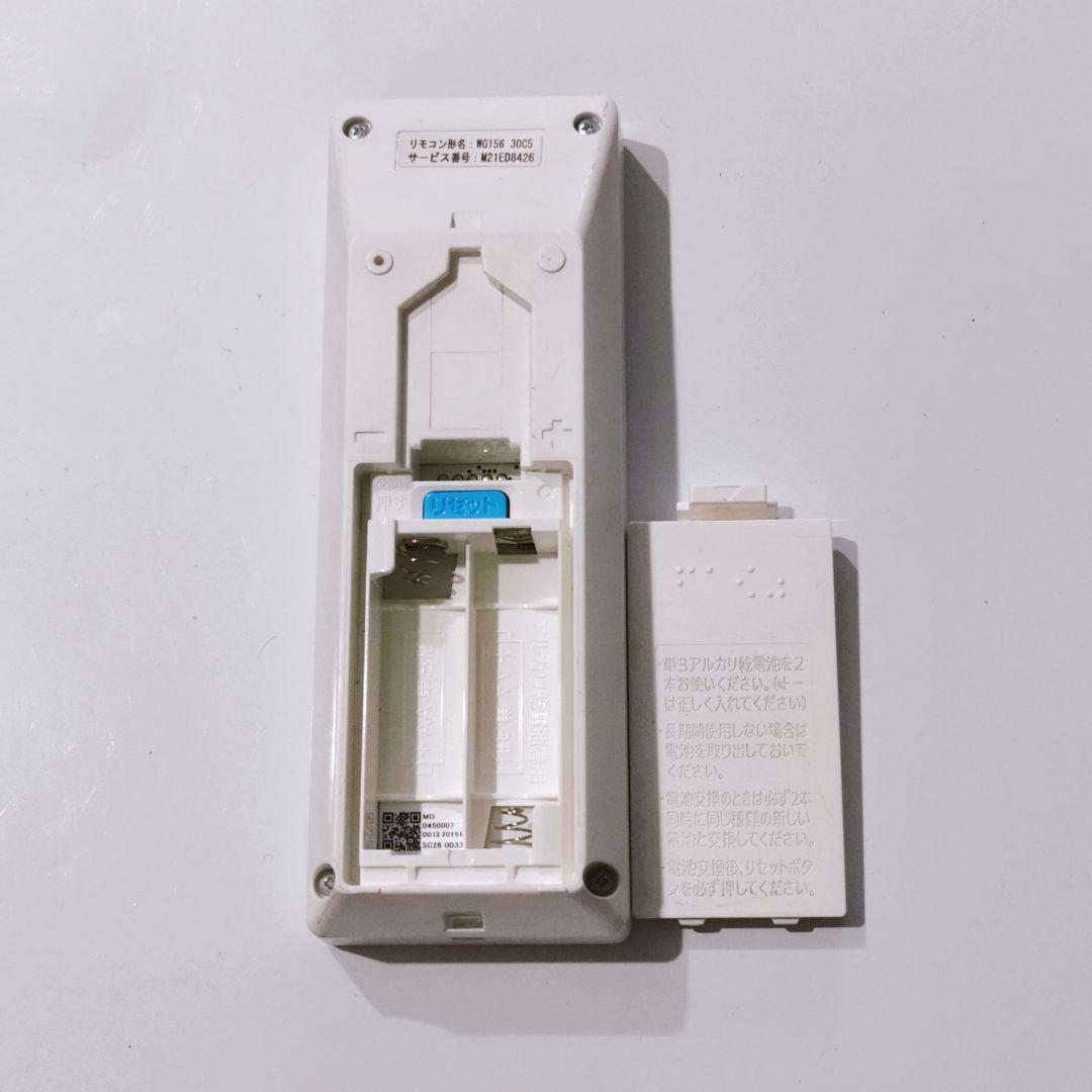 1525 三菱　ミツビシ　WG156 エアコン　リモコン