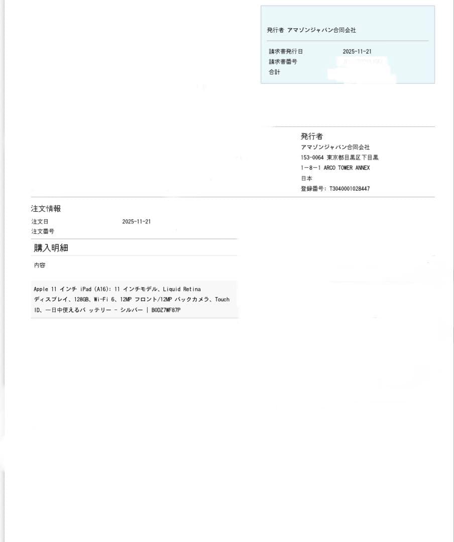新品同様Apple純正iPad (A16)Wi-Fi モデル128GBシルバー