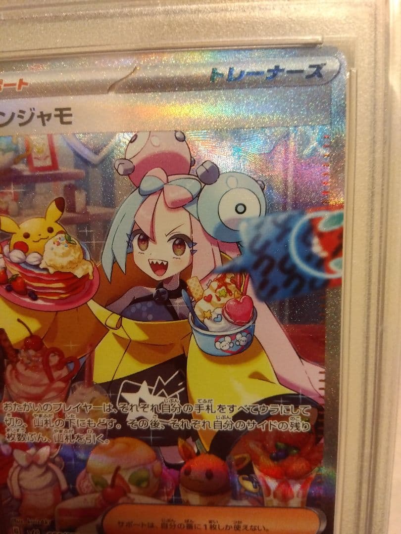 ギラティナV SA PSA10　ナンジャモ SAR PSA10 合計2枚セット