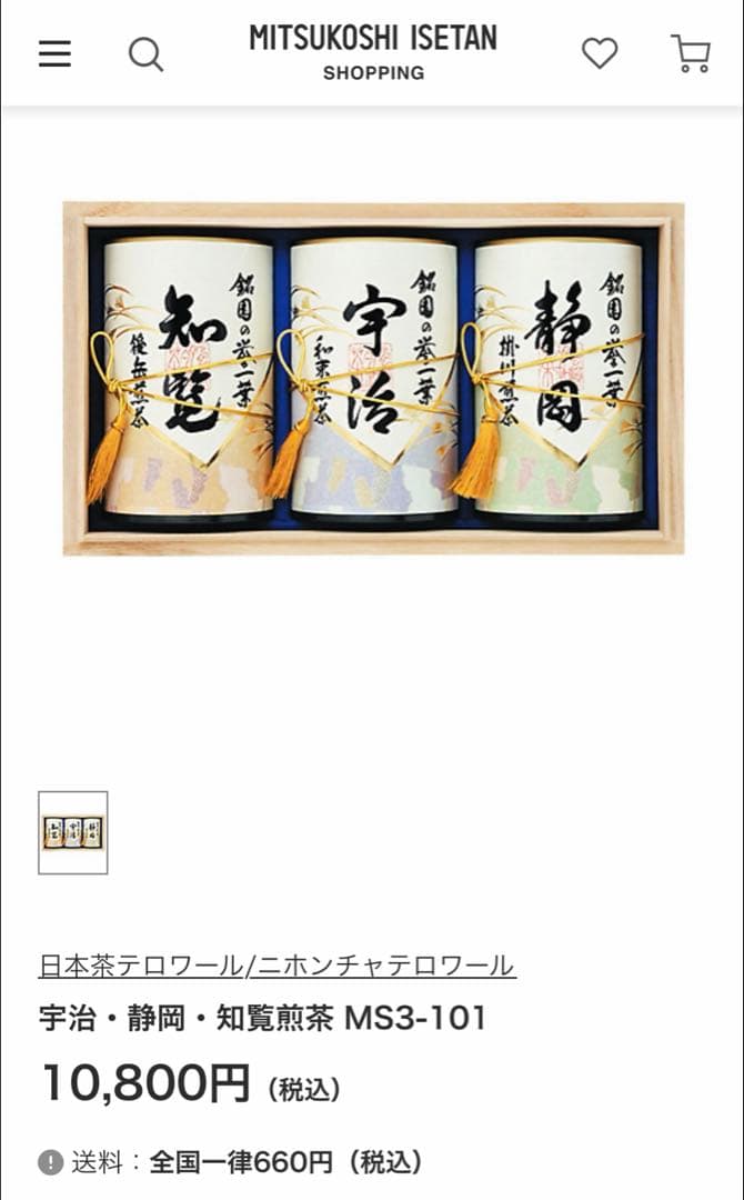 愛国製茶　煎茶　120g×3缶セット