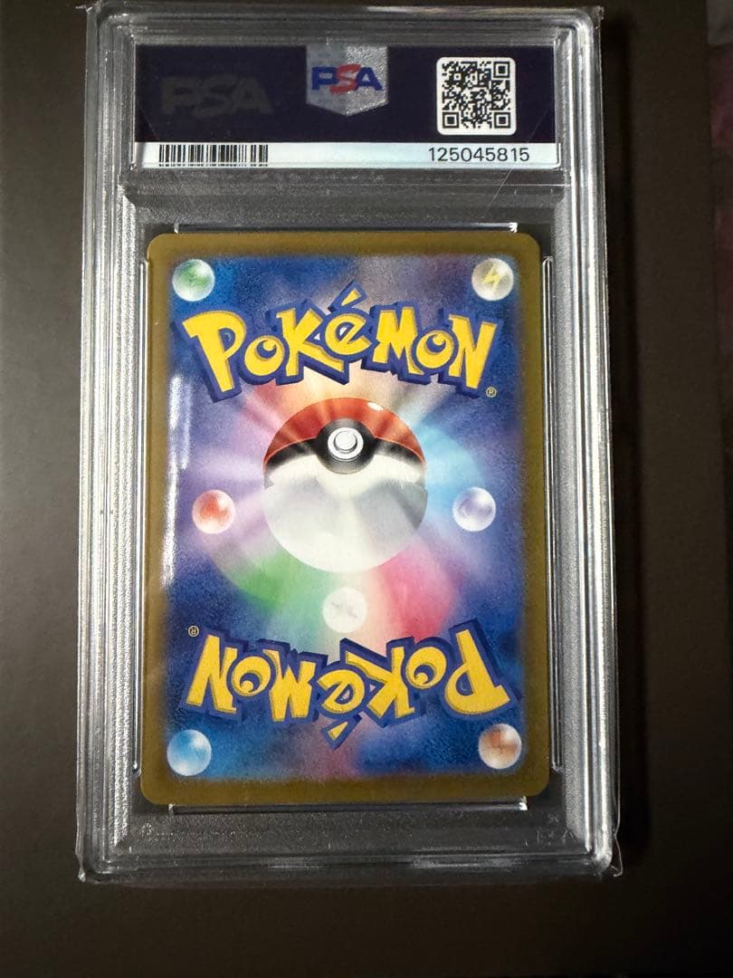 PSA10 ミュウex SAR 347/190 最安値