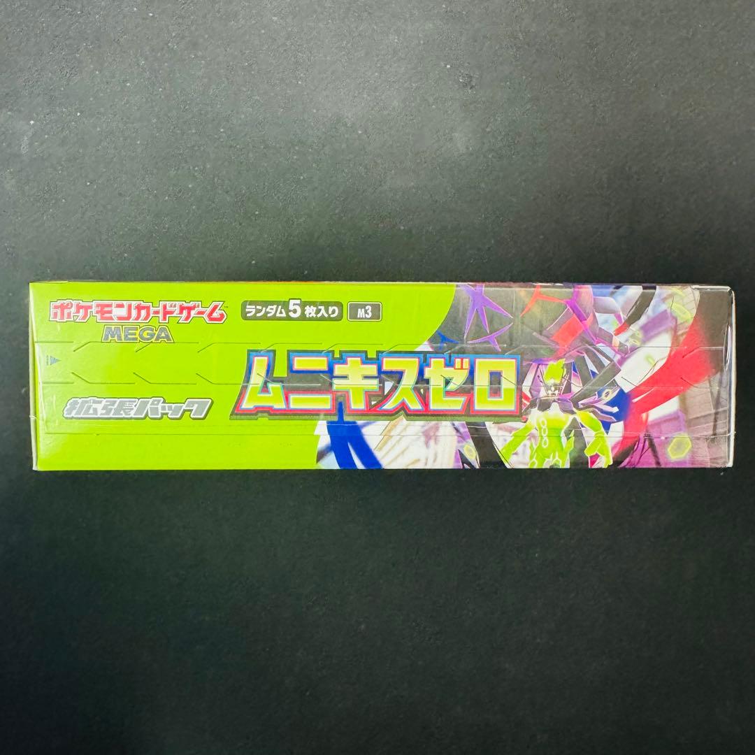 【シュリンク付き】ポケモンカード ムニキスゼロ