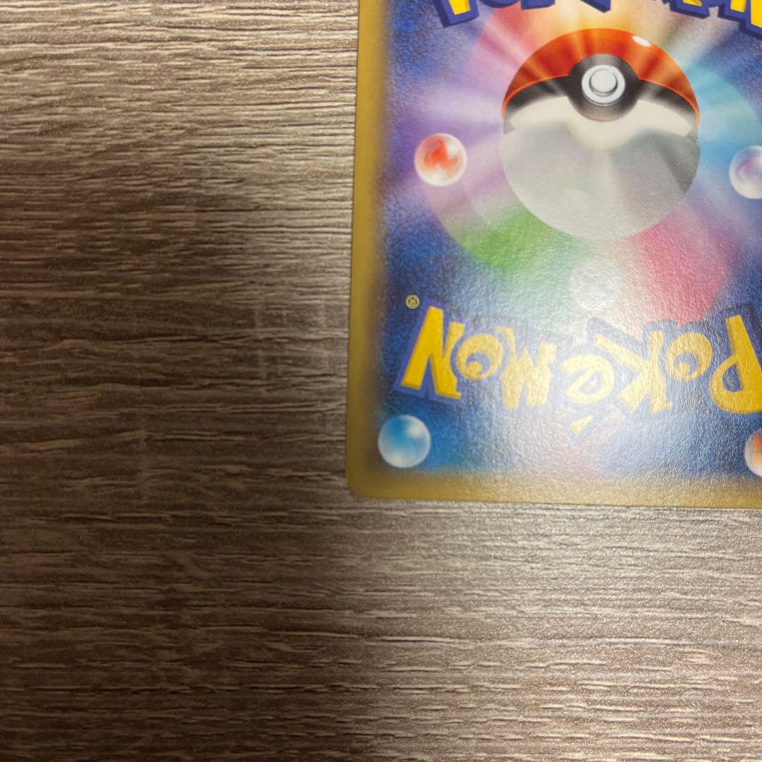 ピカチュウEX CP2 最終値下げ