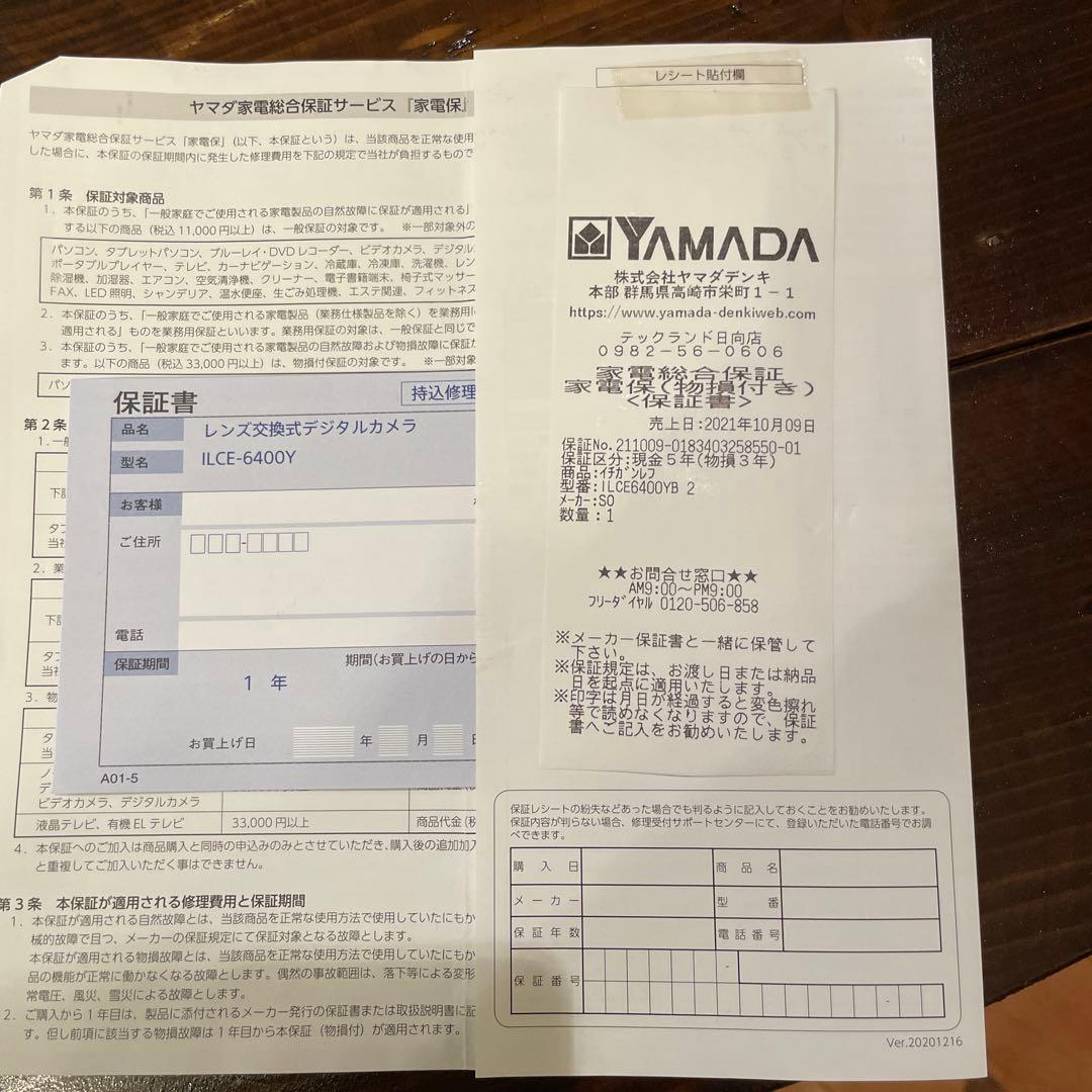 SONY α6400 ダブルズームレンズキット