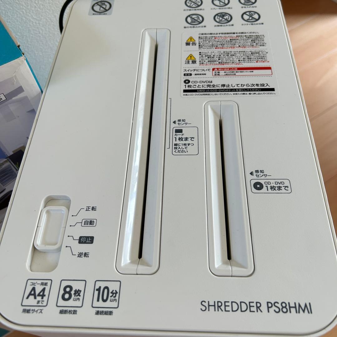 美品　IRIS OHYAMA シュレッダー PS8HMI アイリスオーヤマ