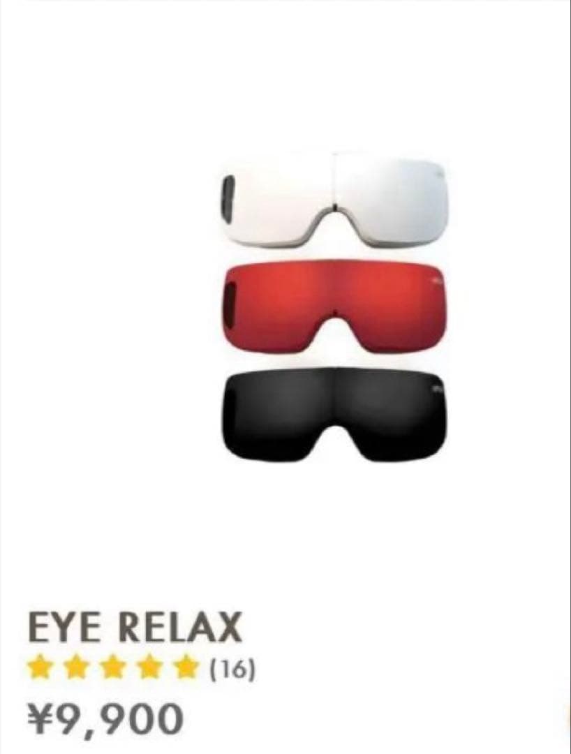 NIPLUX EYE RELAX 未使用品　ブラック　お値下げしました