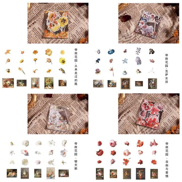 蒂政花園シリーズ　ステッカー　シール　4種セット　160枚