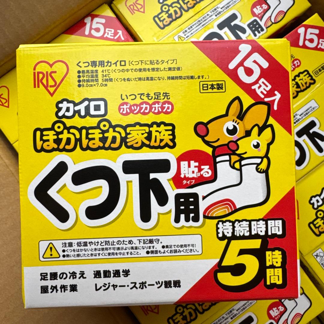 靴下用 カイロ　８箱（120足分）貼るタイプ