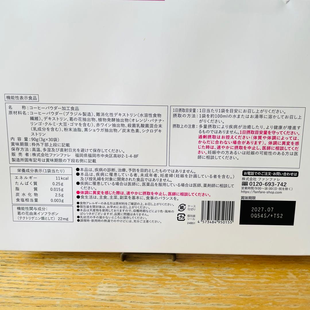 ⭐️【新品未使用/risou no Coffee/2箱セット/】⭐️