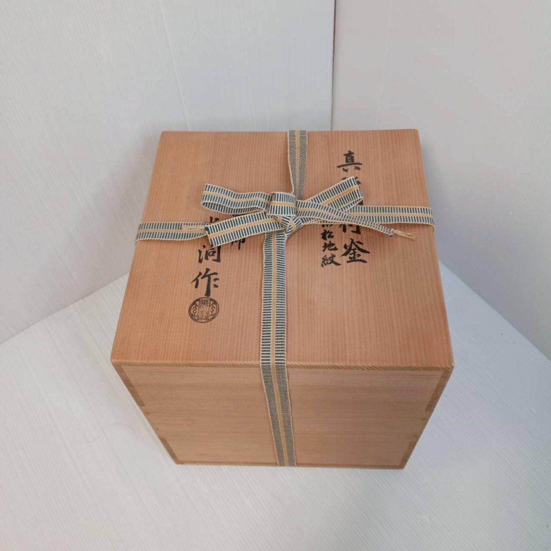 釜師 光洞作 真形羽付釜 浜松地紋 共箱 茶釜 鉄瓶 茶道具 骨董 アンティーク