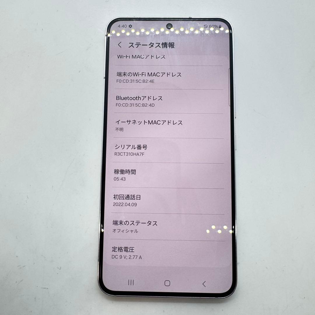 【韓国版SIMフリー】 Galaxy S22 SM-S901N 本体