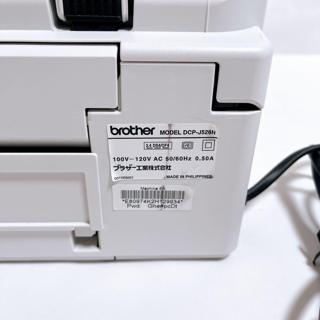 【外箱付】brother ブラザー プリンター コピー機 DCP-J526N 白