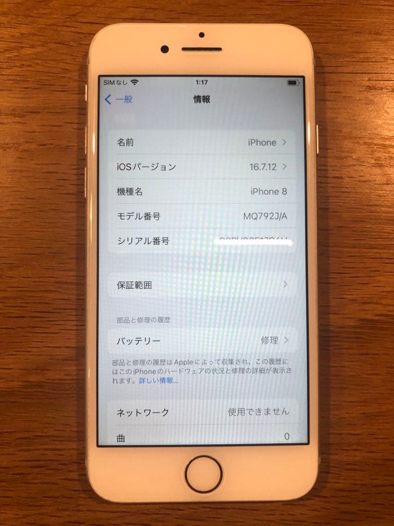 Apple iPhone 8 64GB SIMフリー　画面傷無し